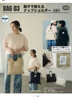 しまむら 新品　MARIE 2WAYナップショルダー　小 濃白 リュック