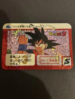 ドラゴンボールZカードダスミニ 孫悟空