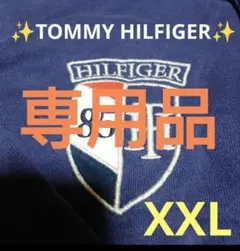 【専用品】TOMMY HILFIGER パーカー XXL ネイビー