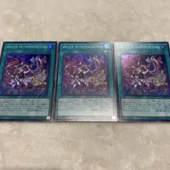 M∀LICE IN UNDERGROUND 3枚セット　遊戯王OCG