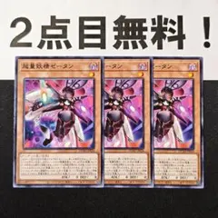 星野@プロフィール必読でお願いします。様 リクエスト 2点 まとめ商品