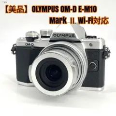 【美品】Wi-Fi＆高速連写OM-D E-M10 Mark II ⭐️望遠レンズ OM-D オリンパス ミラーレス OLYMPUS E-M10 Mark II レンズ