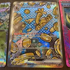 サーフゴーex SAR SV8a テラスタルフェスex 220/187