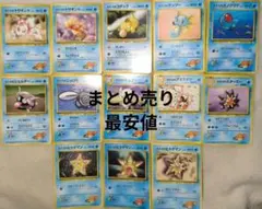 ポケカ　旧裏　カスミのコダック　カスミのヒトデマン　まとめ売り