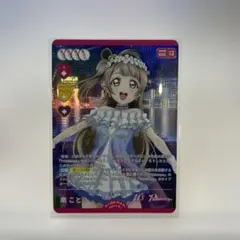ラブカ duo P+ 南ことり