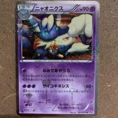 2026年最新】ニャオニクス 017/032の人気アイテム - メルカリ