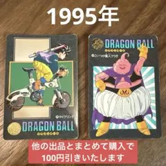 ドラゴンボール ビジュアルアドベンチャー 293 なるか 大逆転!? - メルカリ