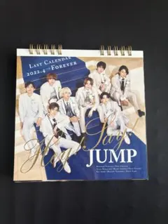 Hey!Say!JUMP2022.4→Foreverラストカレンダー