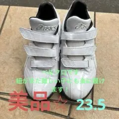 カズ様専用　野球トレーニングシューズ　アシックス　ネオリバイブ