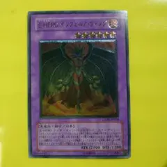 E-HERO イフェルノウィング　アルティメット GLAS-JP038