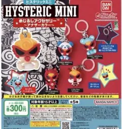 HYSTERIC MINI めじるしアクセサリー アナザーカラー コンプセット