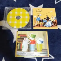 なにわ男子 - コイスルヒカリ (初回盤1, Blu-ray, 帯無)