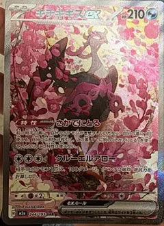 2026年最新】ギャラドスex sarの人気アイテム - メルカリ