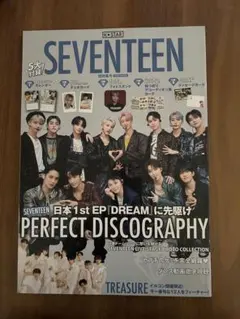 K★STAR SEVENTEEN超特集号