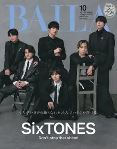 BAILA 10月号 特別版 SixTONES 表紙