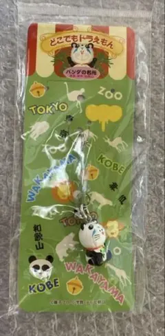 どこでもドラえもん ビーズファスナーマスコット 2個セット - メルカリ