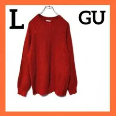 GU リブ編み ニット セーター メンズ Lサイズ オレンジ 在庫限り