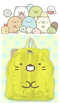 新品【すみっコぐらし】クリアリュック透明スケルトン