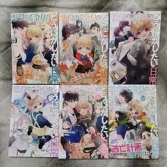 みぃちゃんと山田さん 1〜6巻 ※6巻特装版 + アニメイト特典 3種付