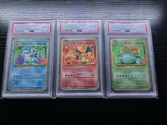 プロモ25th リザードン フシギバナ カメックス 御三家　psa10