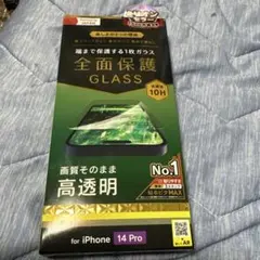 iPhone14Pro用 画面は保護フィルム