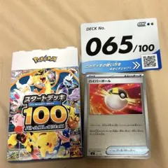 2026年最新】スタートデッキ ポケモンカード 100 ミラーの人気アイテム 