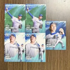 ファイターズトレカ　古林睿煬　田中正義　宮西尚生
