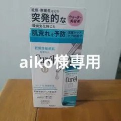 キュレルl 潤浸保湿 角層深部バリア美容液のサムネイル