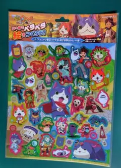 妖怪ウォッチ シール ジバニャン フユニャン コマさん アニメ ゲーム キラキラ