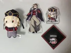 鬼滅の刃 童磨グッズ纏め売り