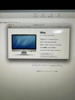 2026年最新】iMac 2013の人気アイテム - メルカリ