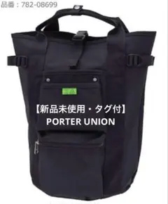 新品未使用タグ付 PORTER UNION 24L リュック ブラック ポーターのサムネイル
