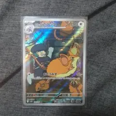 ロケット団のラッタ ar