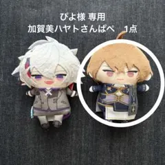 ぴよ様専用ページ