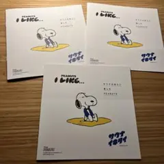 PEANUTS スヌーピー サウナイキタイ 3冊セット　冊子