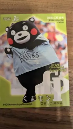 BBM 2026 2nd Version くまモン セレモニアルピッチ