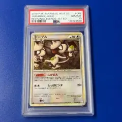 2025年最新】ドーブル psa10の人気アイテム - メルカリ