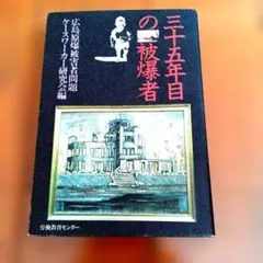 2025年最新】被爆体験の人気アイテム - メルカリ