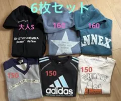 トレーナー パーカー 6枚セット　150•160