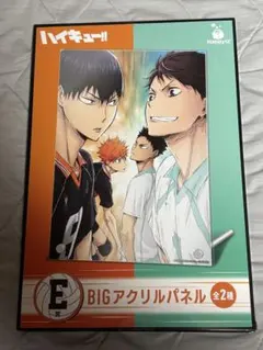 ハイキュー 1番くじ セット