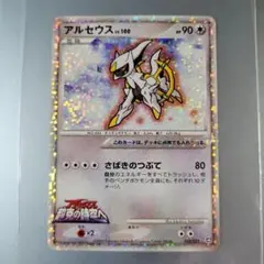 2026年最新】ポケモンカード アルセウス 超克の時空への人気アイテム