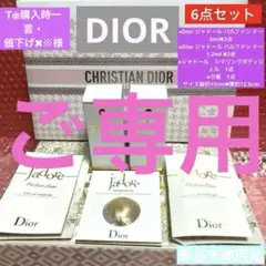 ご専用　新品　Dior ジャドール パルファン ドー　シマリングボディジェル巾着