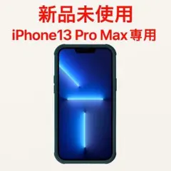 iPhone13ProMax ケース 6.7インチ 360°保護 保護フィルム