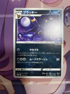 フシギダネ　ブラッキー　ゴース　ジムプロモ 2025年最新】ブラッキー プロモ ジムの人気アイテム - メルカリ