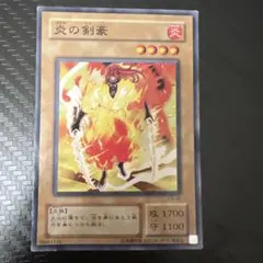 遊戯王 炎の剣士 ウルシク - メルカリ