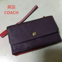 美品 COACH マルチカラー ポーチウォレット オールレザー 29911本革