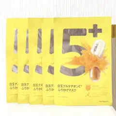 ナンバーズイン　numbuzin 5番 白玉グルタチオンCふりかけマスク 5枚