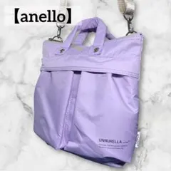 【anello】 アネロ　ラベンダー ショルダーバッグ 撥水 2way 斜め掛け