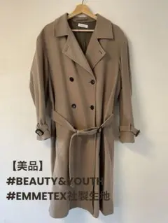 【美品】ユナイテッドアローズ　トレンチコート　EMMETEX社