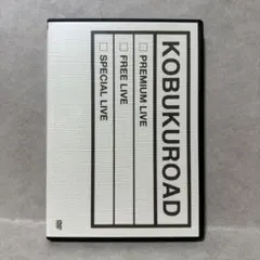 2026年最新】kobukuroadの人気アイテム - メルカリ
